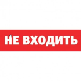 Светильник охранно-пожарный оповещатель NAVIGATOR серии NL-TOPAZ-NE VHODIT Светильник охранно-пожарный оповещатель NAVIGATOR серии NL-TOPAZ-NE VHODIT